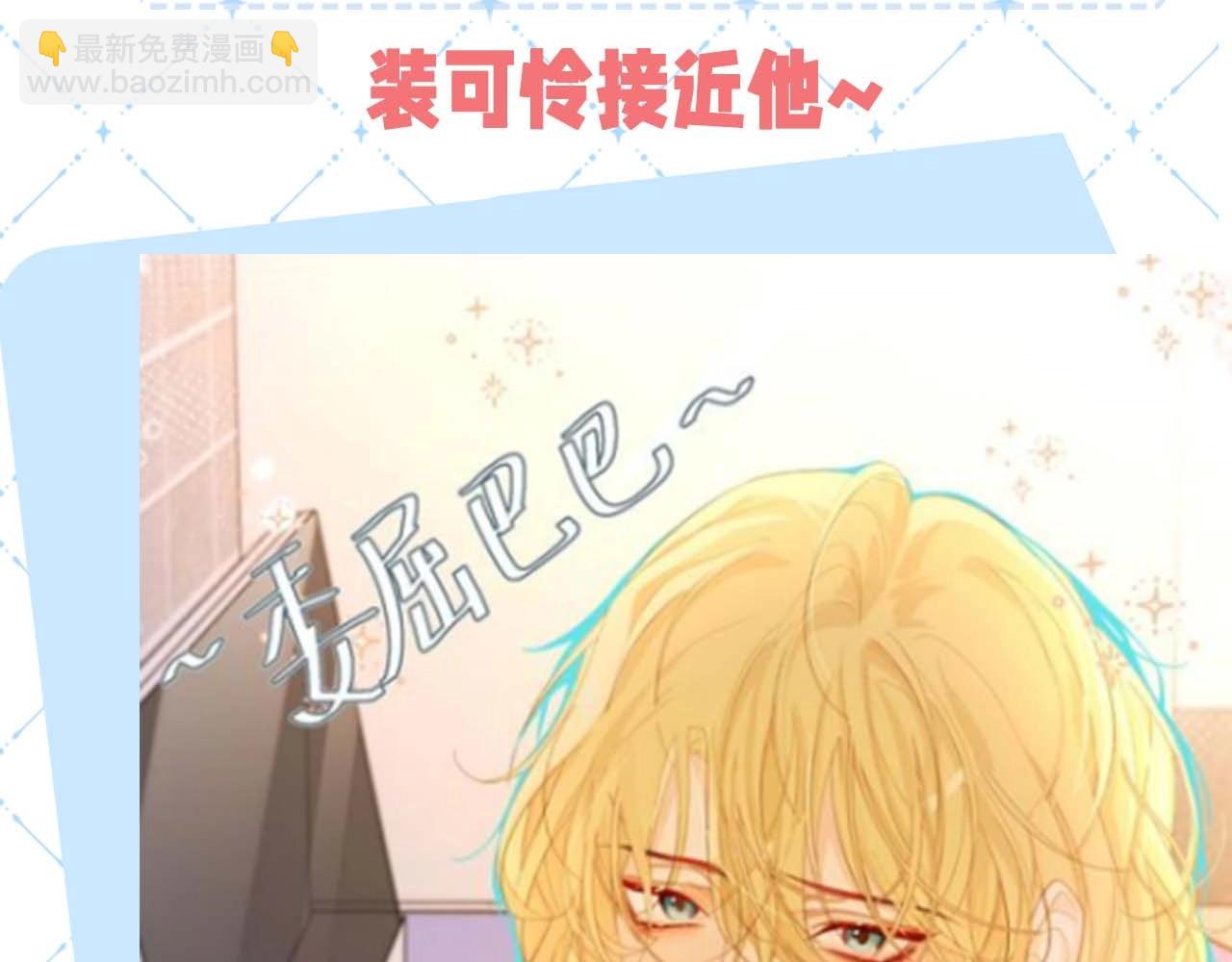 《人鱼陷落（彩蛋日更中）》第50期 如何捕获心爱的randi 第15页