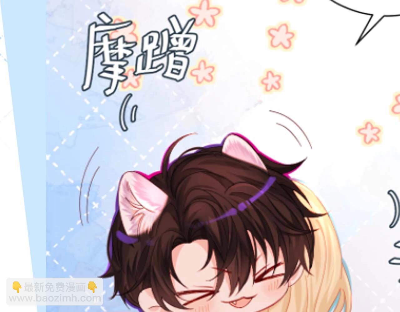 《人鱼陷落（彩蛋日更中）》第50期 如何捕获心爱的randi 第17页