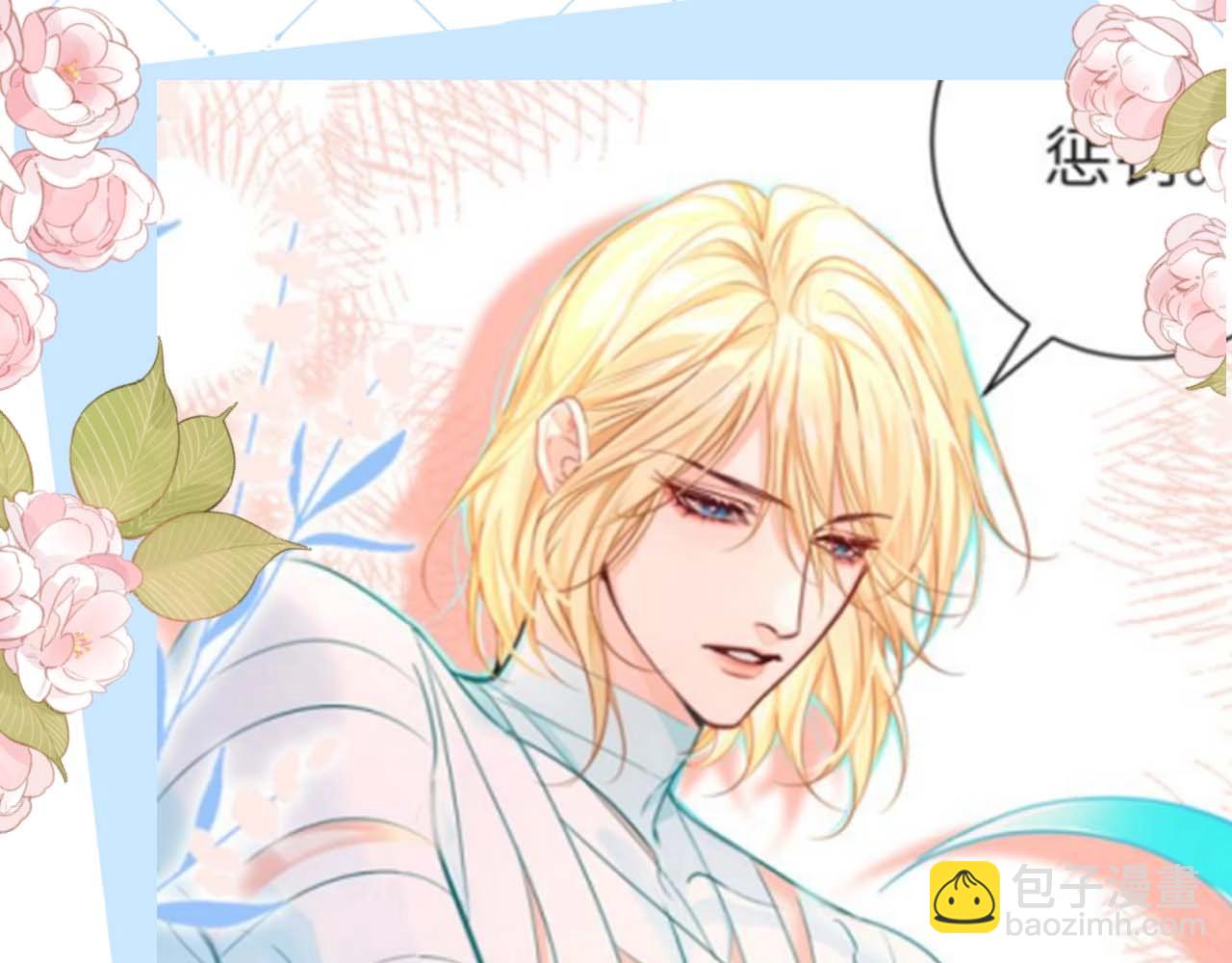 《人鱼陷落（彩蛋日更中）》第50期 如何捕获心爱的randi 第27页