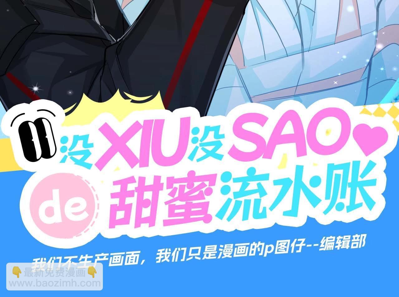 《人鱼陷落（彩蛋日更中）》第50期 如何捕获心爱的randi 第3页