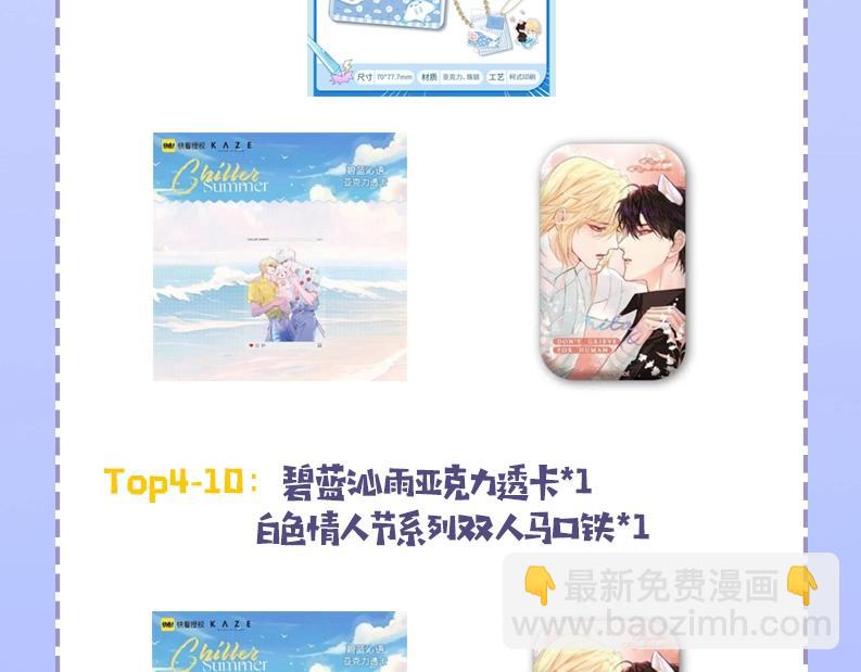 《人鱼陷落（彩蛋日更中）》第50期 如何捕获心爱的randi 第43页
