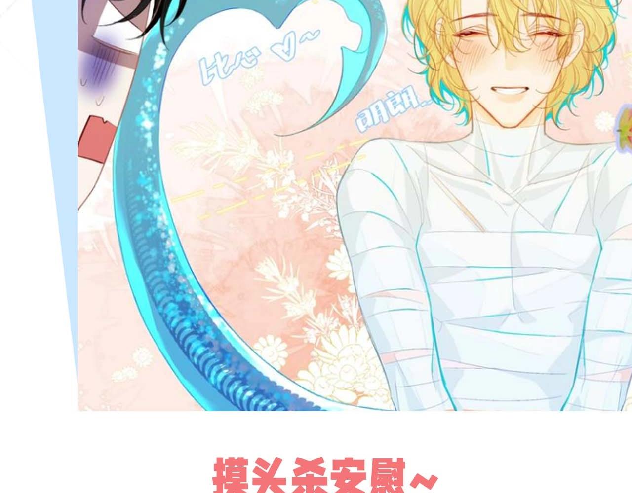 《人鱼陷落（彩蛋日更中）》第50期 如何捕获心爱的randi 第9页