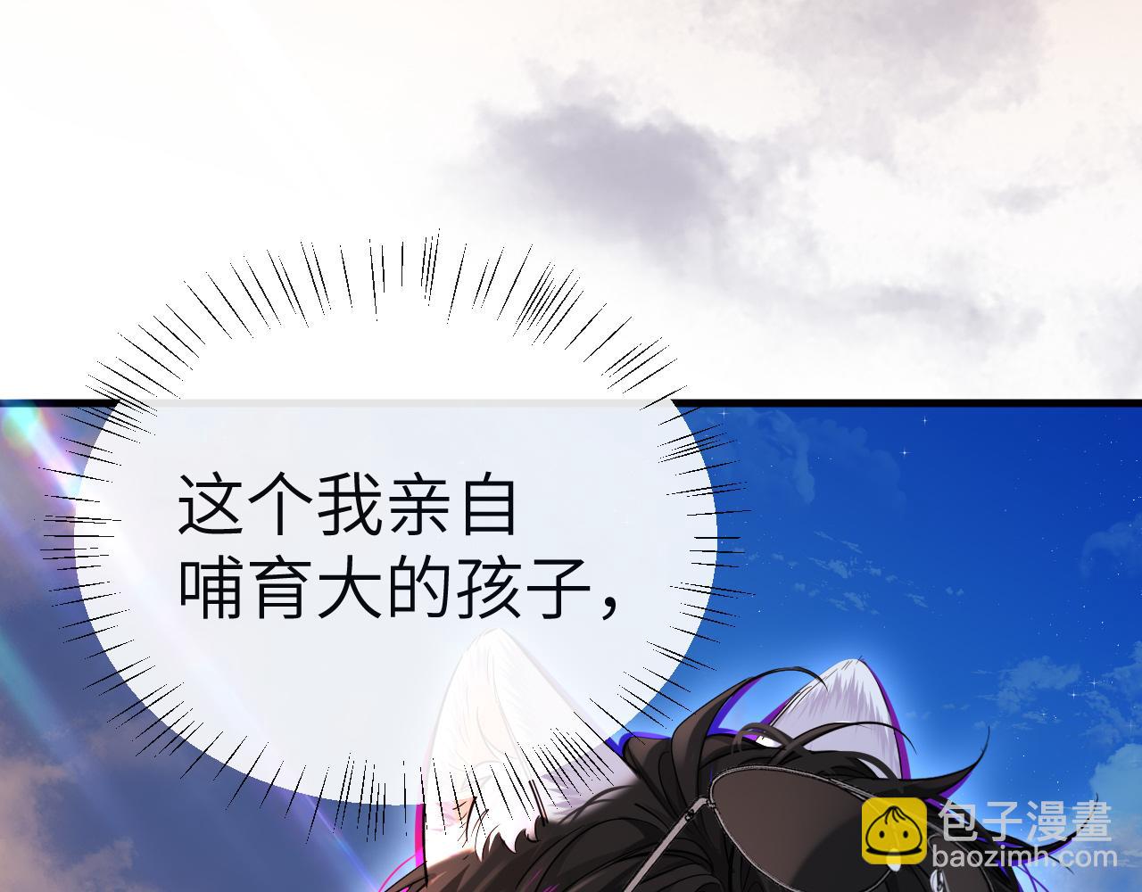 《人鱼陷落（彩蛋日更中）》第79话 白狮之吻 第10页