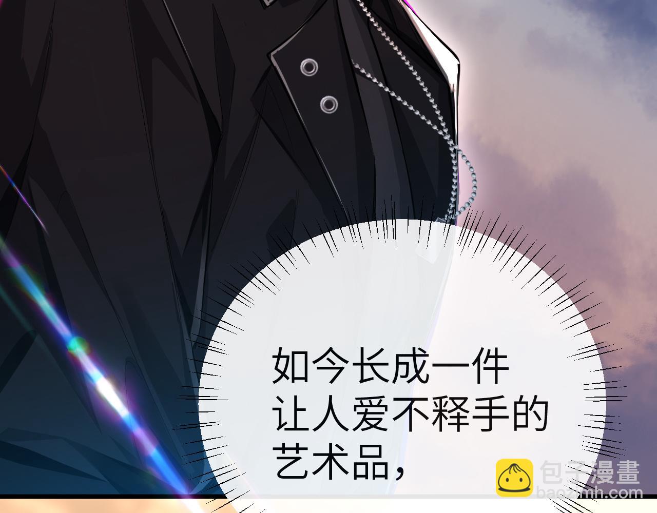 《人鱼陷落（彩蛋日更中）》第79话 白狮之吻 第12页