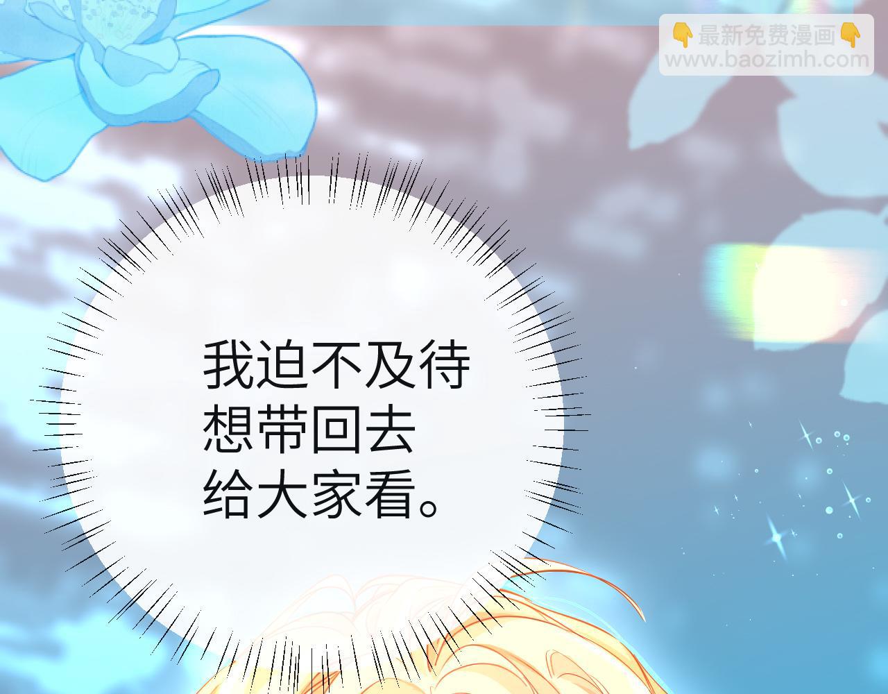《人鱼陷落（彩蛋日更中）》第79话 白狮之吻 第16页