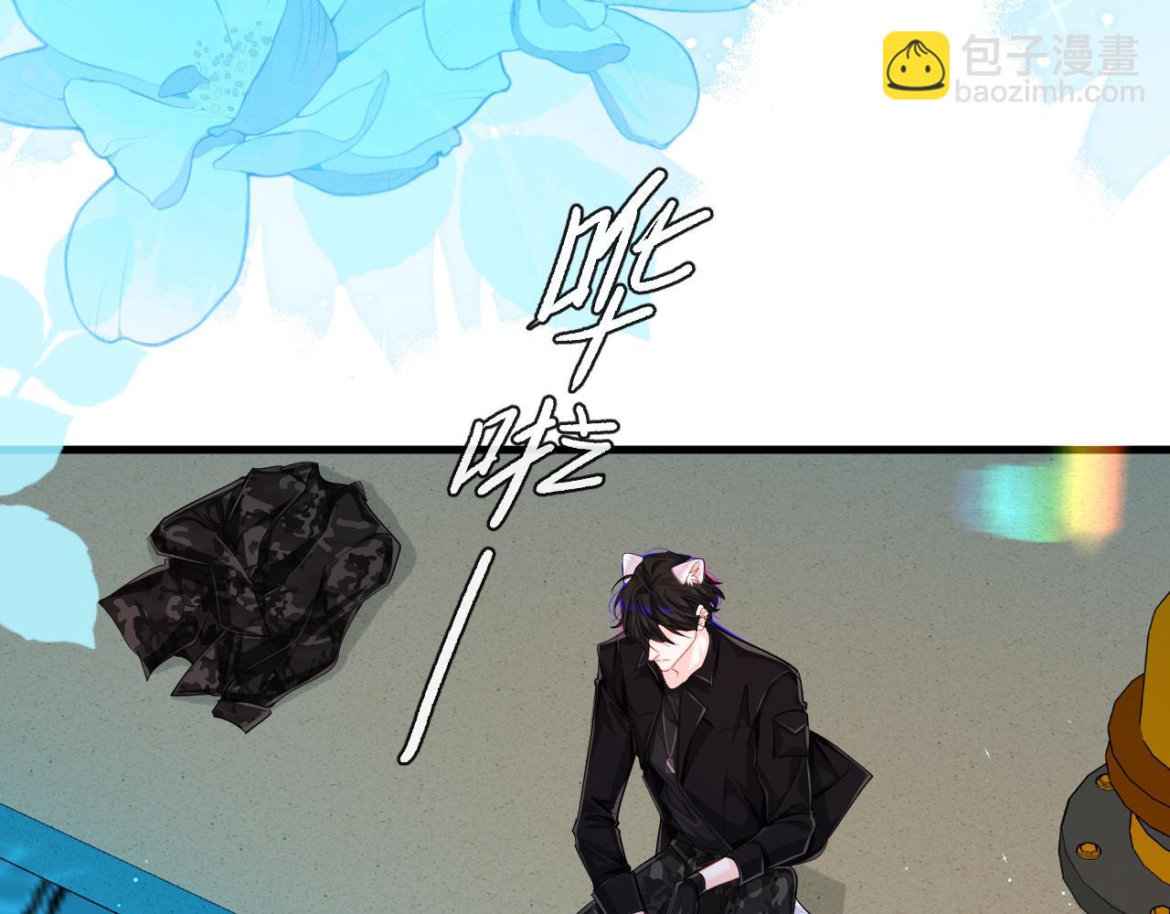《人鱼陷落（彩蛋日更中）》第79话 白狮之吻 第19页
