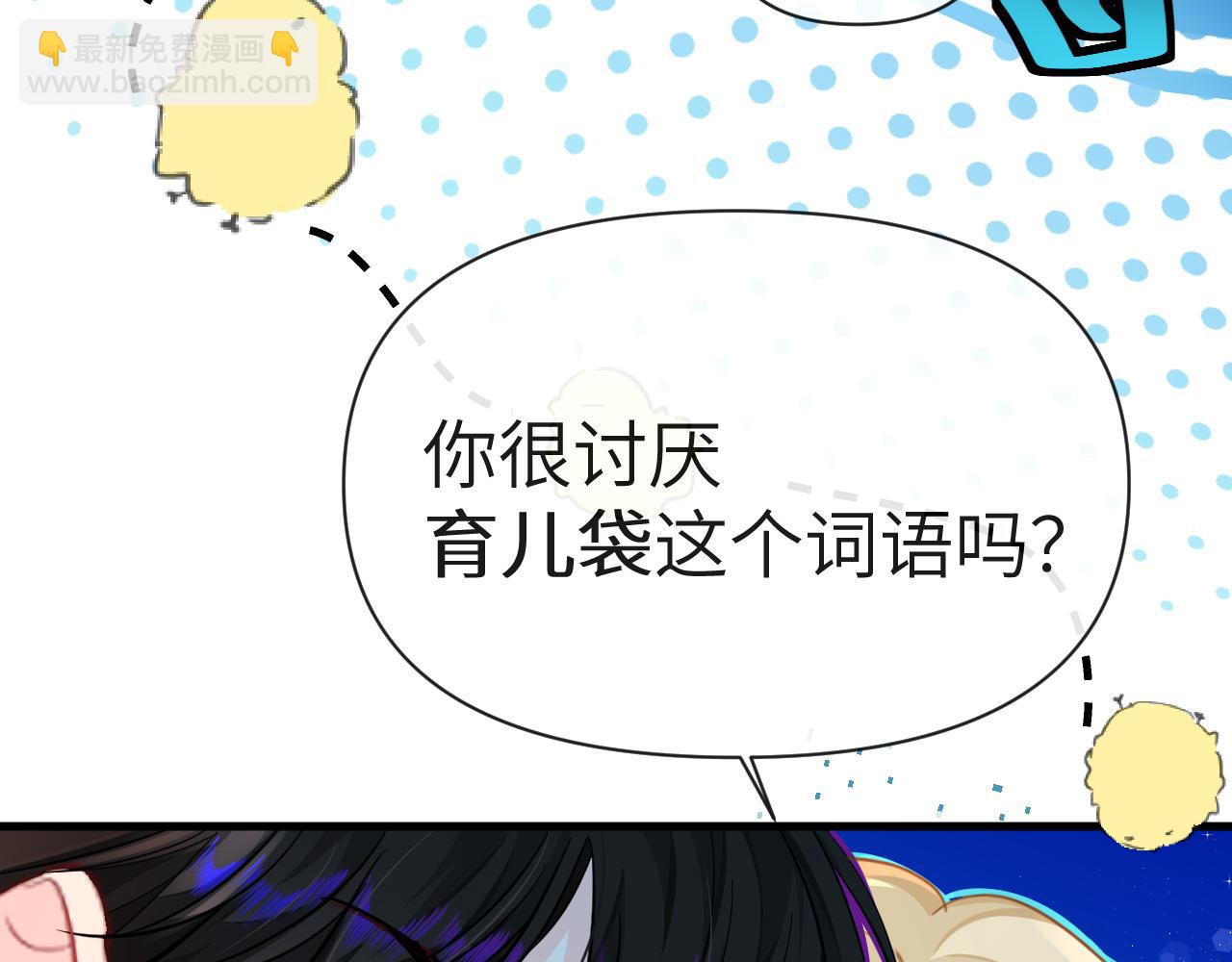 《人鱼陷落（彩蛋日更中）》第79话 白狮之吻 第36页