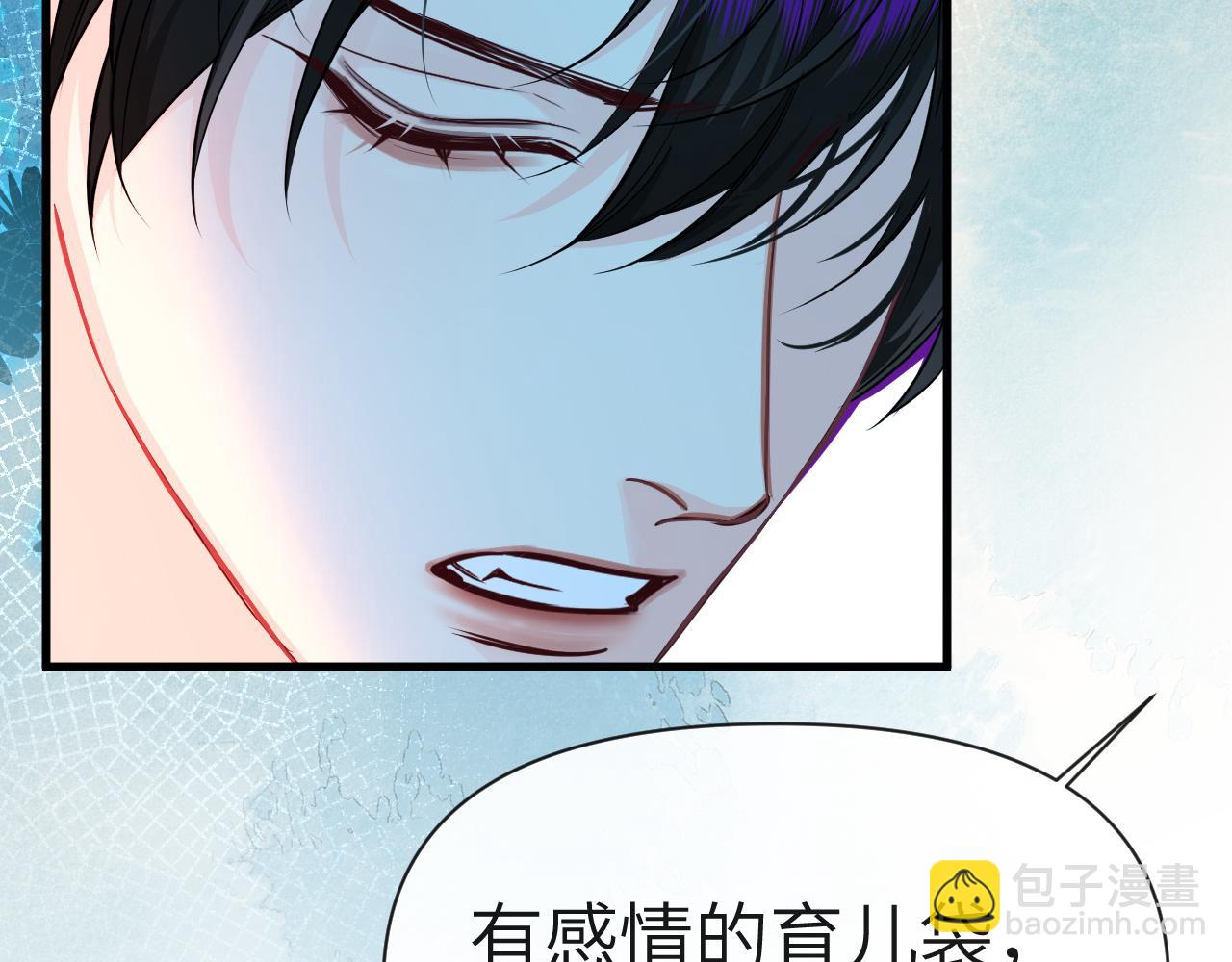 《人鱼陷落（彩蛋日更中）》第79话 白狮之吻 第40页
