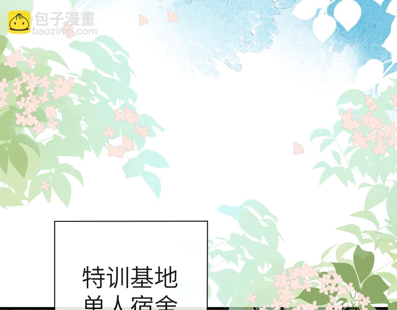 《人鱼陷落（彩蛋日更中）》第79话 白狮之吻 第44页