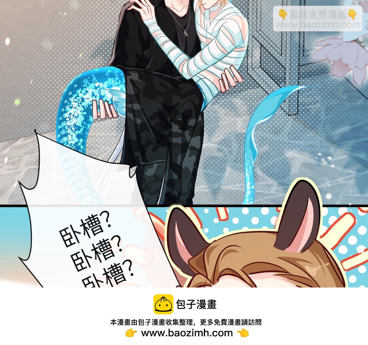 《人鱼陷落（彩蛋日更中）》第79话 白狮之吻 第50页