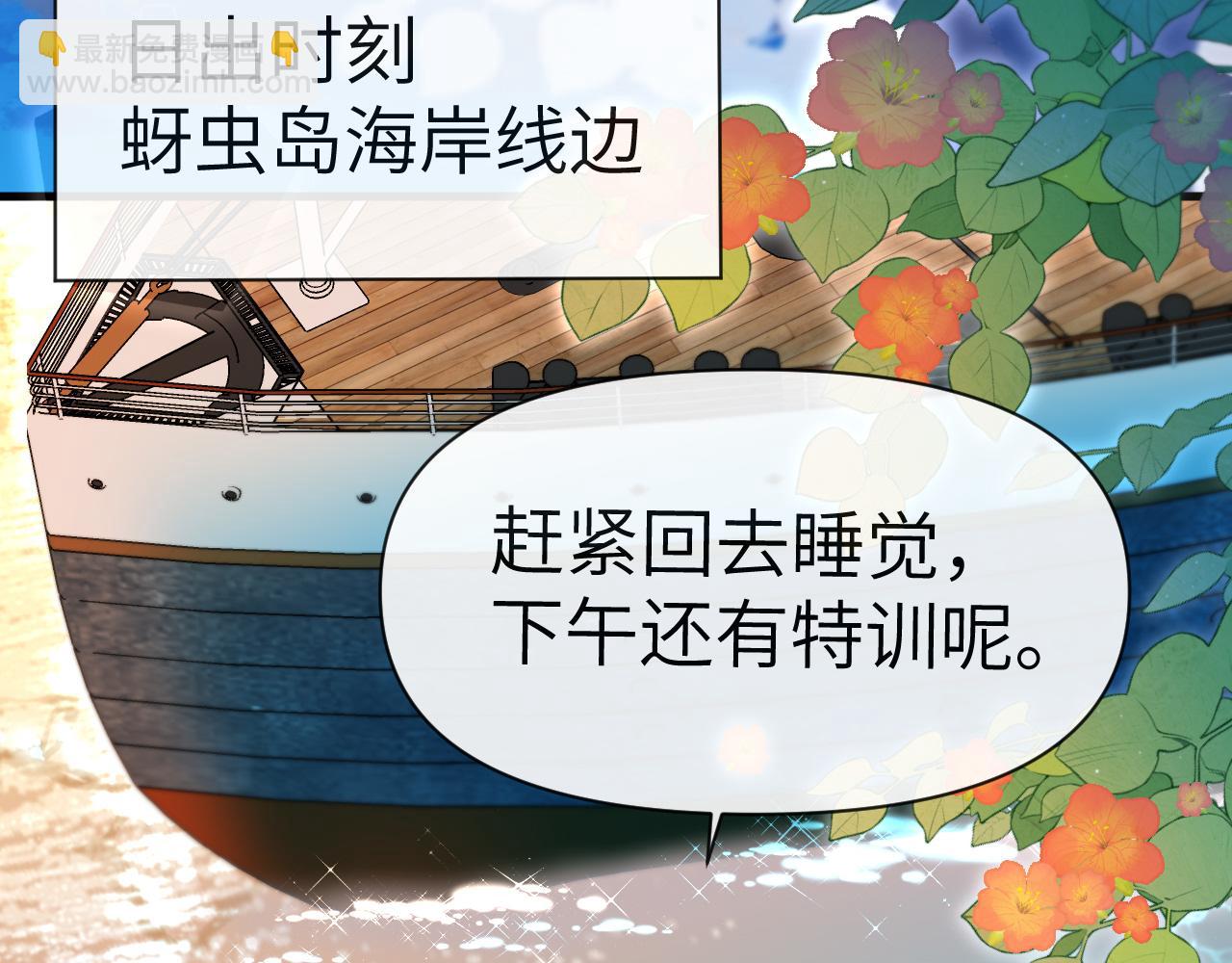 《人鱼陷落（彩蛋日更中）》第79话 白狮之吻 第6页