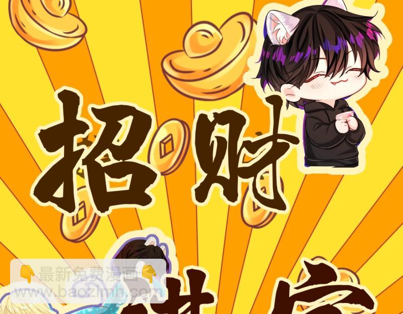 《人鱼陷落（彩蛋日更中）》第49期 动态壁纸招财进宝（日更中） 第5页