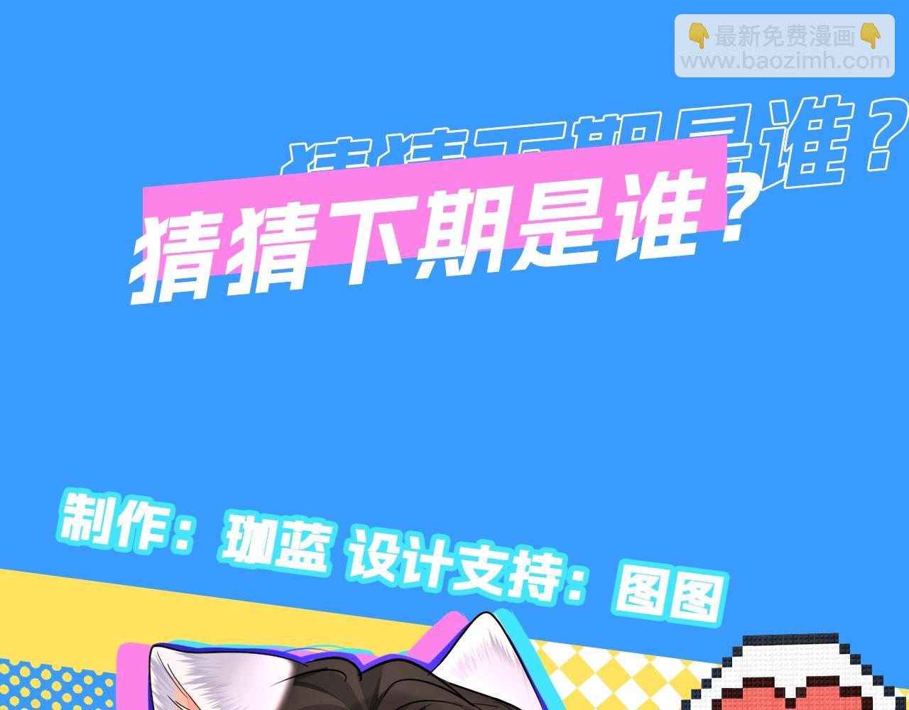 《人鱼陷落（彩蛋日更中）》第49期 动态壁纸招财进宝（日更中） 第8页