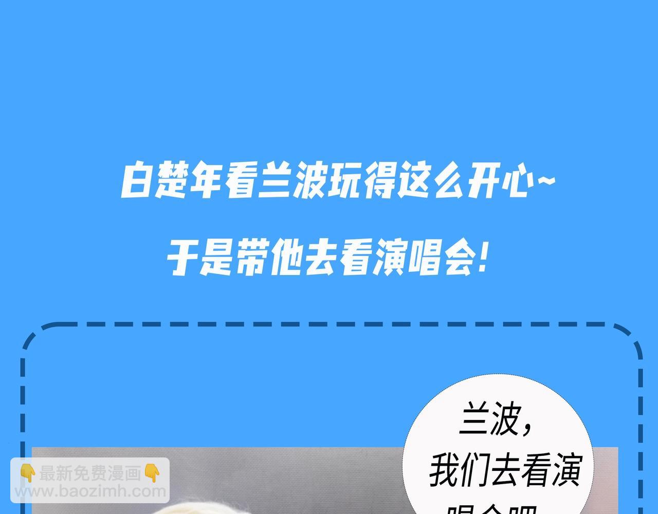 《人鱼陷落（彩蛋日更中）》第47期 婚后日常七夕特别版（日更中） 第13页