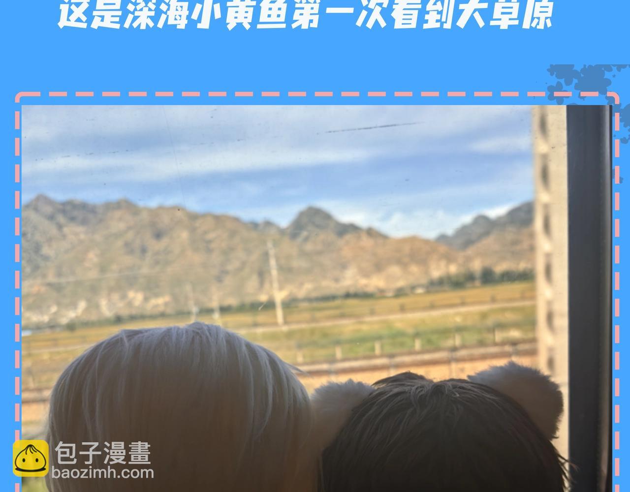 《人鱼陷落（彩蛋日更中）》第47期 婚后日常七夕特别版（日更中） 第17页