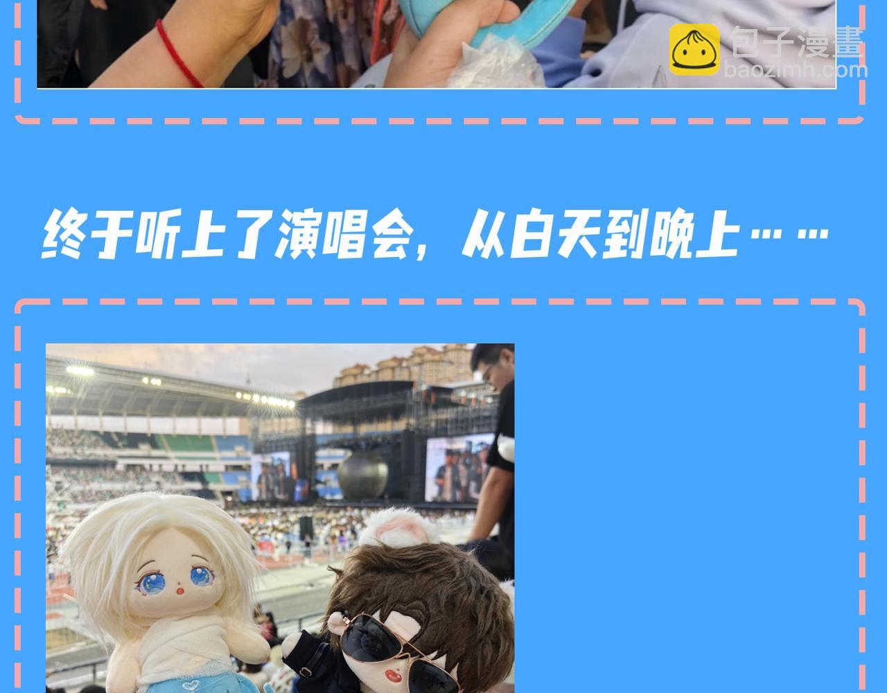 《人鱼陷落（彩蛋日更中）》第47期 婚后日常七夕特别版（日更中） 第20页