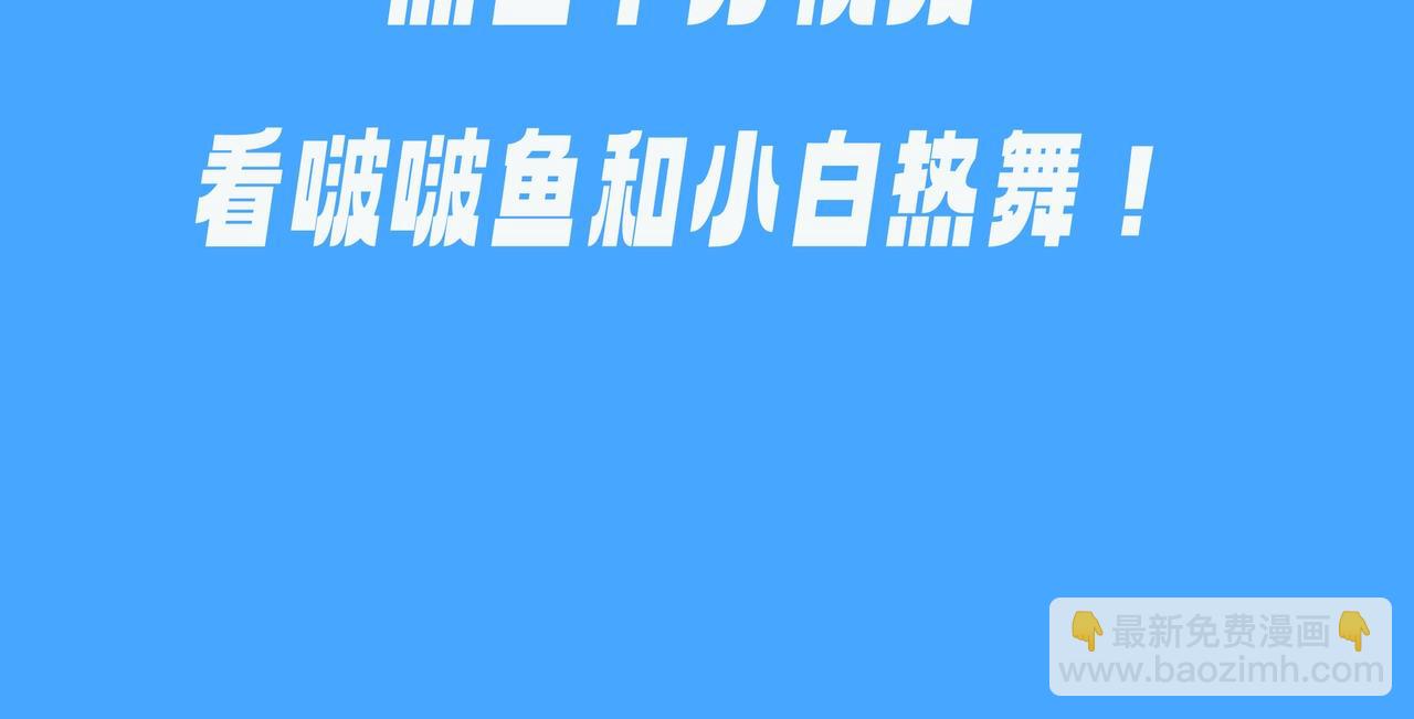 《人鱼陷落（彩蛋日更中）》第47期 婚后日常七夕特别版（日更中） 第22页