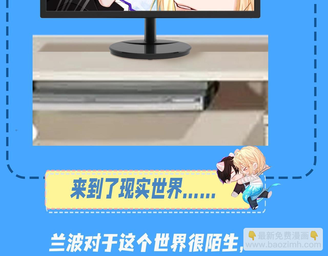 《人鱼陷落（彩蛋日更中）》第47期 婚后日常七夕特别版（日更中） 第7页