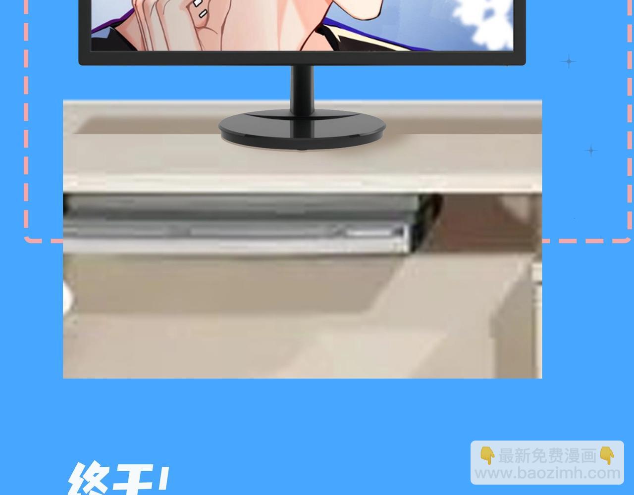 《人鱼陷落（彩蛋日更中）》第47期 婚后日常七夕特别版（日更中） 第9页