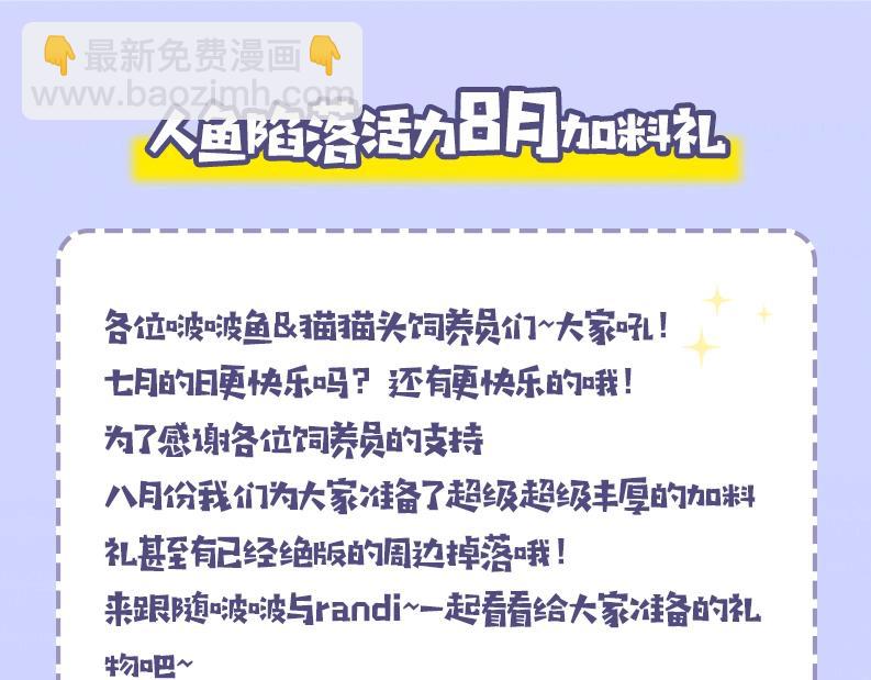 《人鱼陷落（彩蛋日更中）》第53期 动态壁纸大放送第三弹（日更中） 第15页
