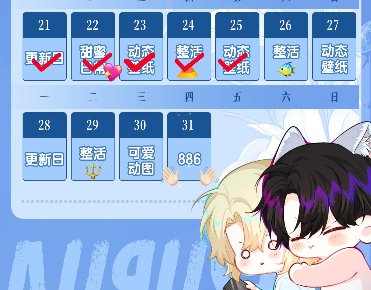 《人鱼陷落（彩蛋日更中）》第51期 动态壁纸 暴富锦鲤（日更中） 第16页