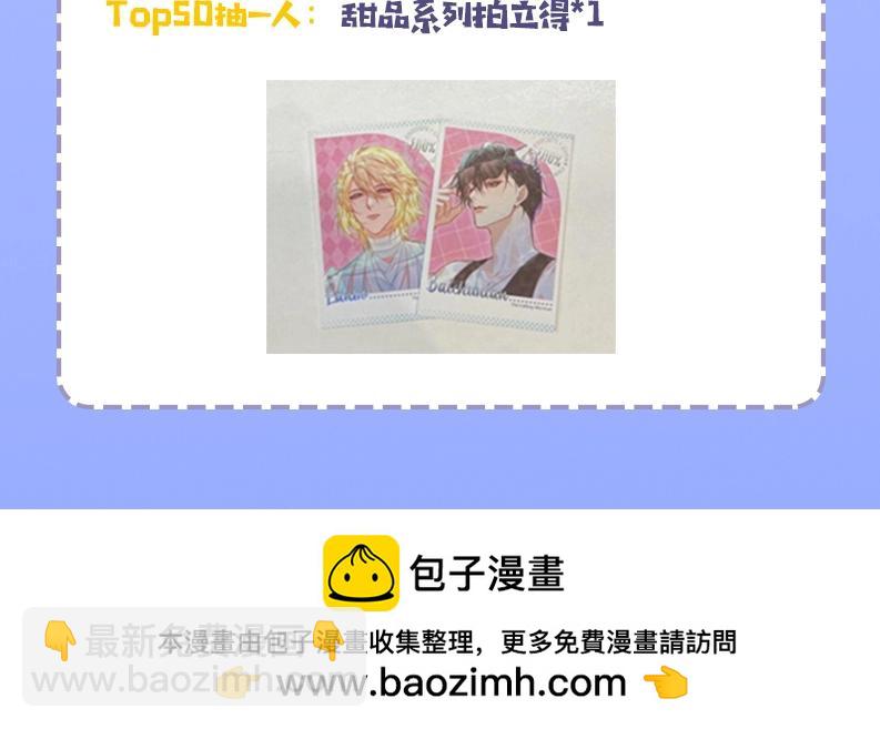 《人鱼陷落（彩蛋日更中）》第51期 动态壁纸 暴富锦鲤（日更中） 第24页