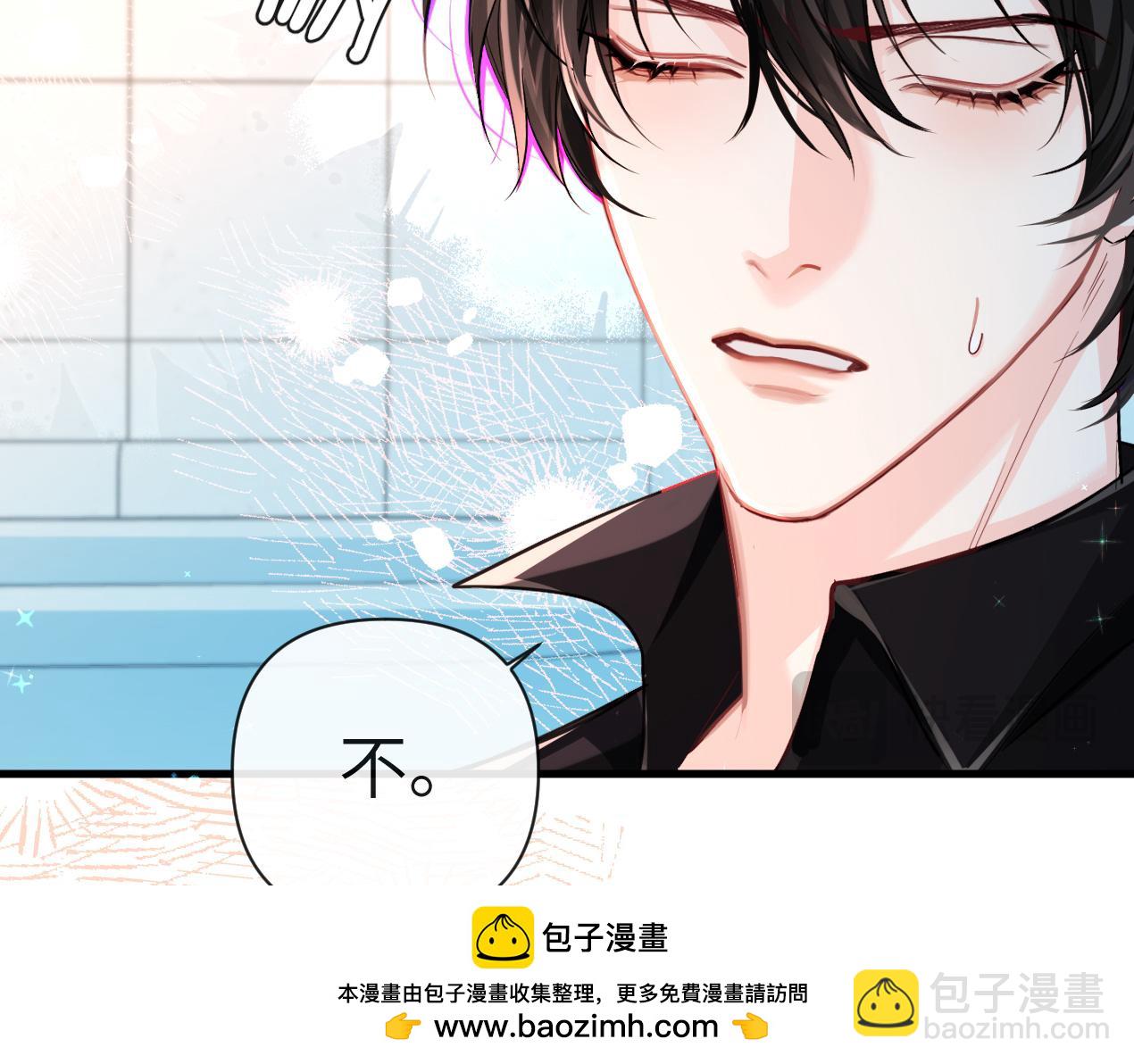 《人鱼陷落（彩蛋日更中）》第80话 撩人 第50页