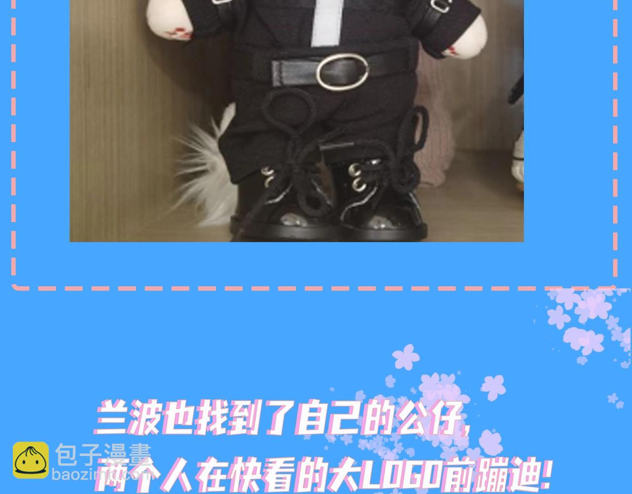 《人鱼陷落（彩蛋日更中）》第47期 婚后日常七夕特别版（日更中） 第11页