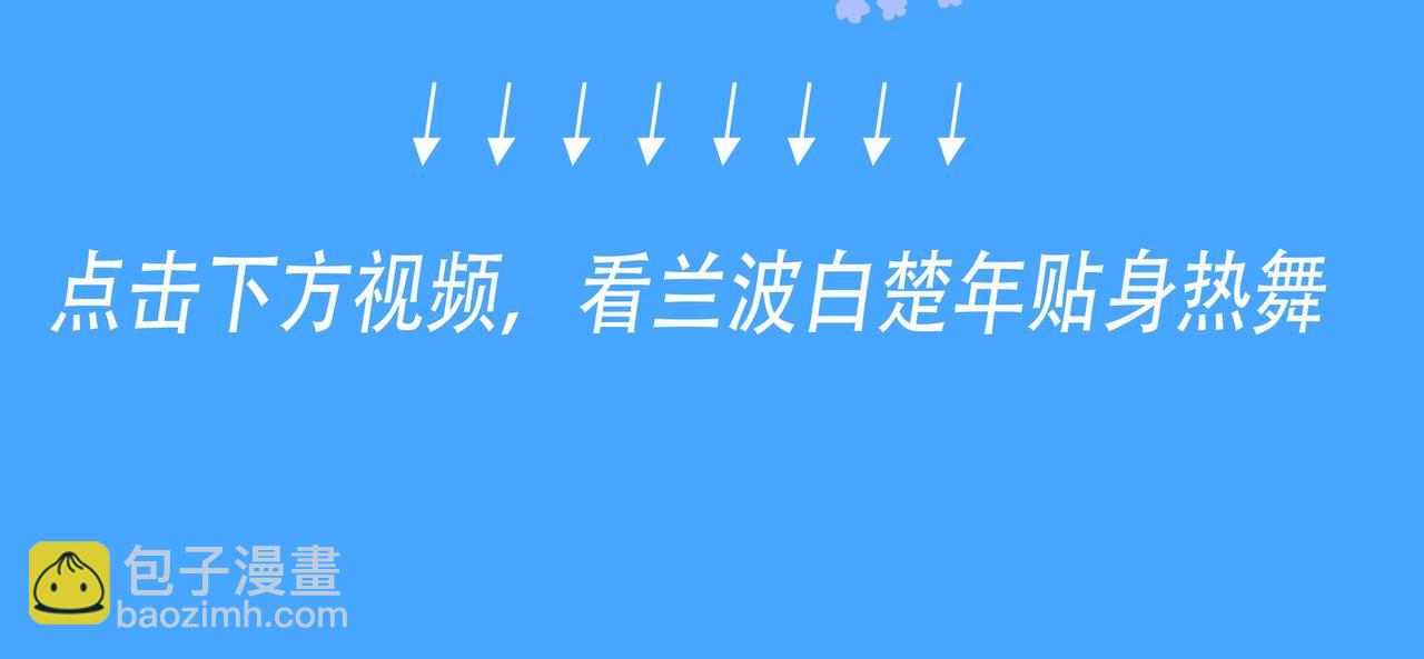 《人鱼陷落（彩蛋日更中）》第47期 婚后日常七夕特别版（日更中） 第12页