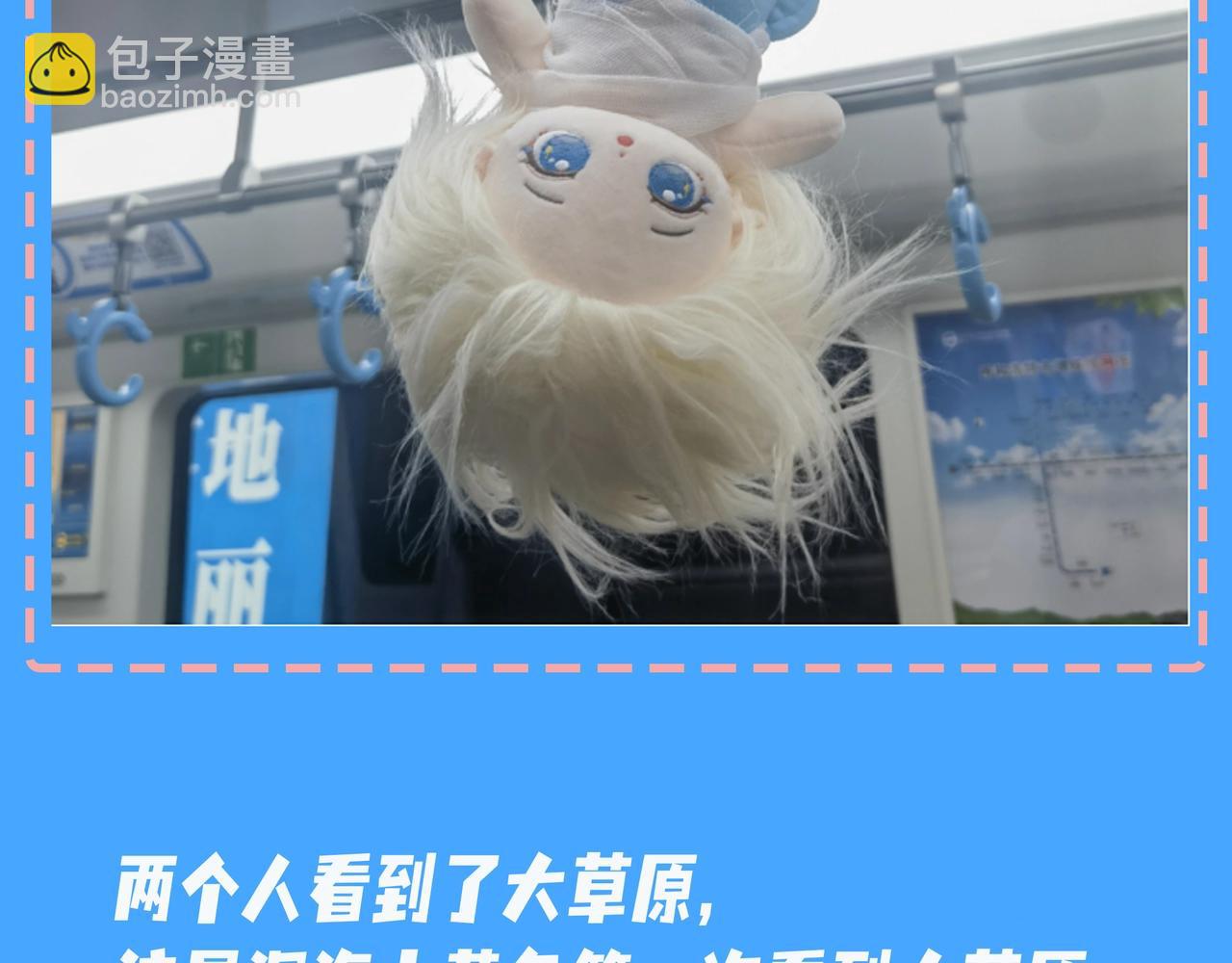 《人鱼陷落（彩蛋日更中）》第47期 婚后日常七夕特别版（日更中） 第16页