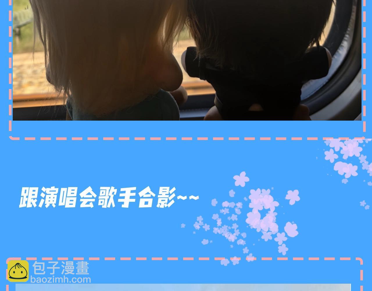 《人鱼陷落（彩蛋日更中）》第47期 婚后日常七夕特别版（日更中） 第18页