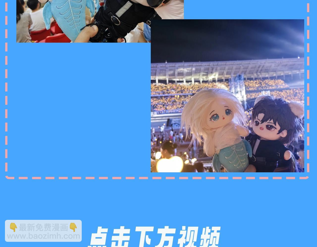 《人鱼陷落（彩蛋日更中）》第47期 婚后日常七夕特别版（日更中） 第21页