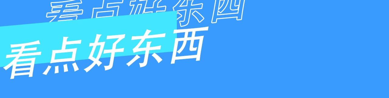 《人鱼陷落（彩蛋日更中）》第47期 婚后日常七夕特别版（日更中） 第4页