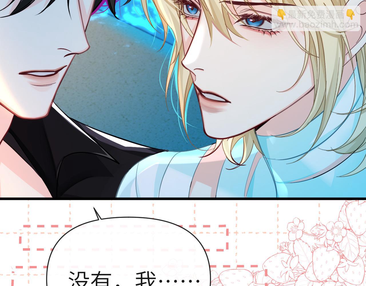 《人鱼陷落（彩蛋日更中）》第79话 白狮之吻 第26页