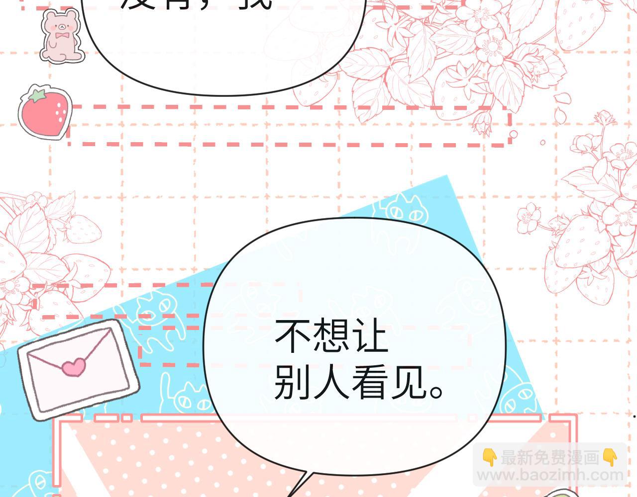 《人鱼陷落（彩蛋日更中）》第79话 白狮之吻 第27页