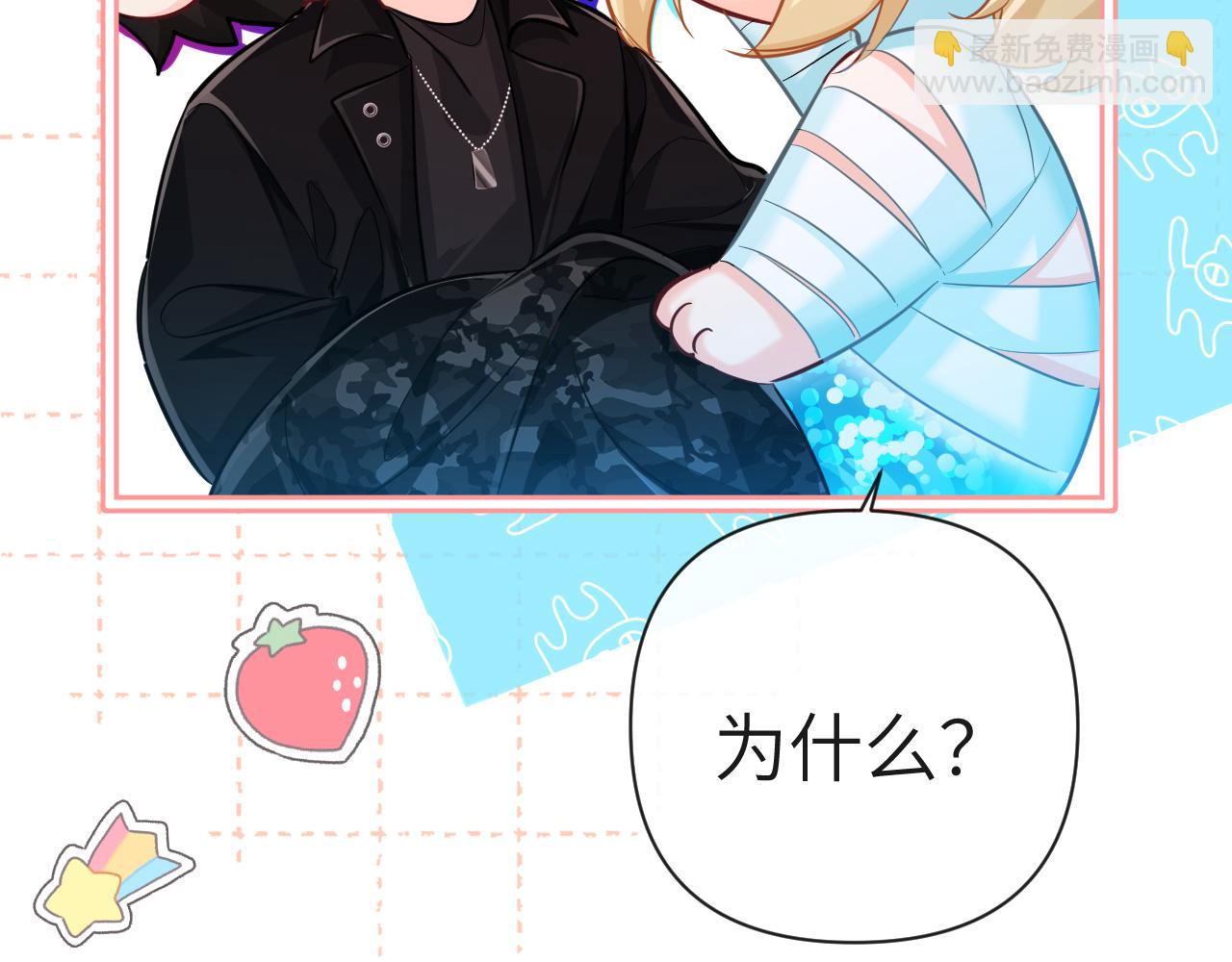 《人鱼陷落（彩蛋日更中）》第79话 白狮之吻 第29页