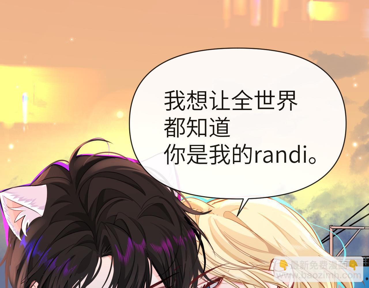 《人鱼陷落（彩蛋日更中）》第79话 白狮之吻 第31页