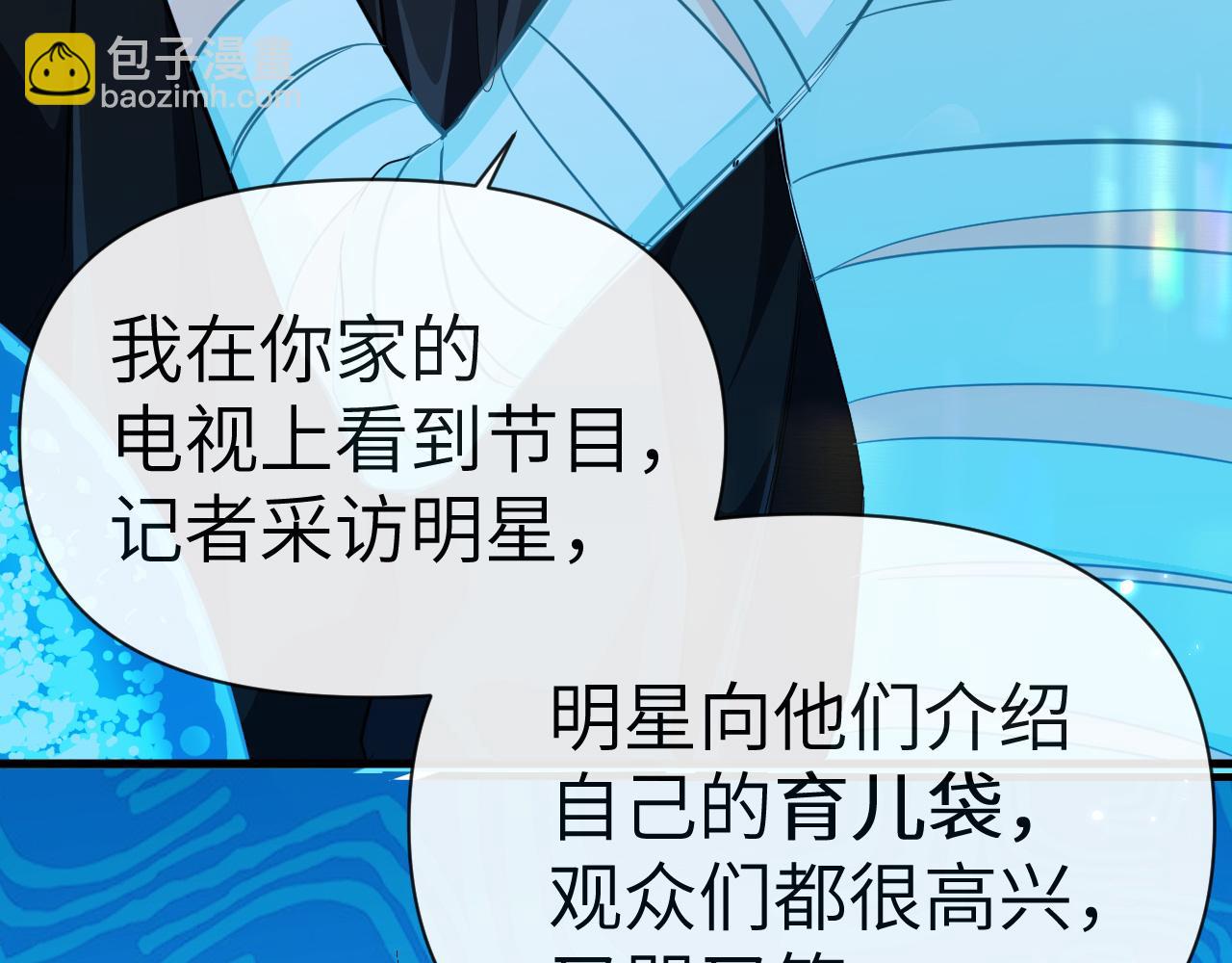 《人鱼陷落（彩蛋日更中）》第79话 白狮之吻 第33页