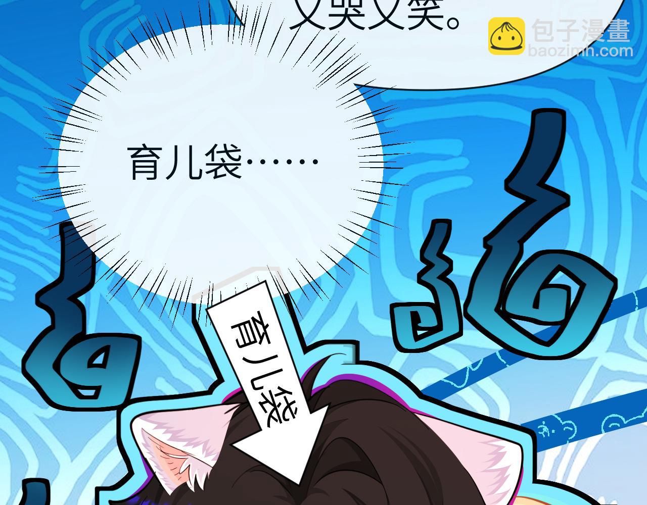 《人鱼陷落（彩蛋日更中）》第79话 白狮之吻 第34页