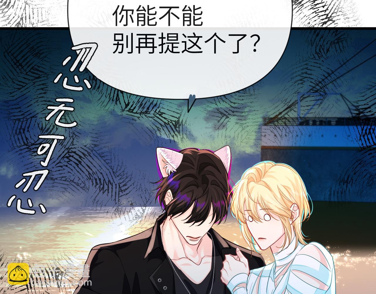 《人鱼陷落（彩蛋日更中）》第79话 白狮之吻 第42页