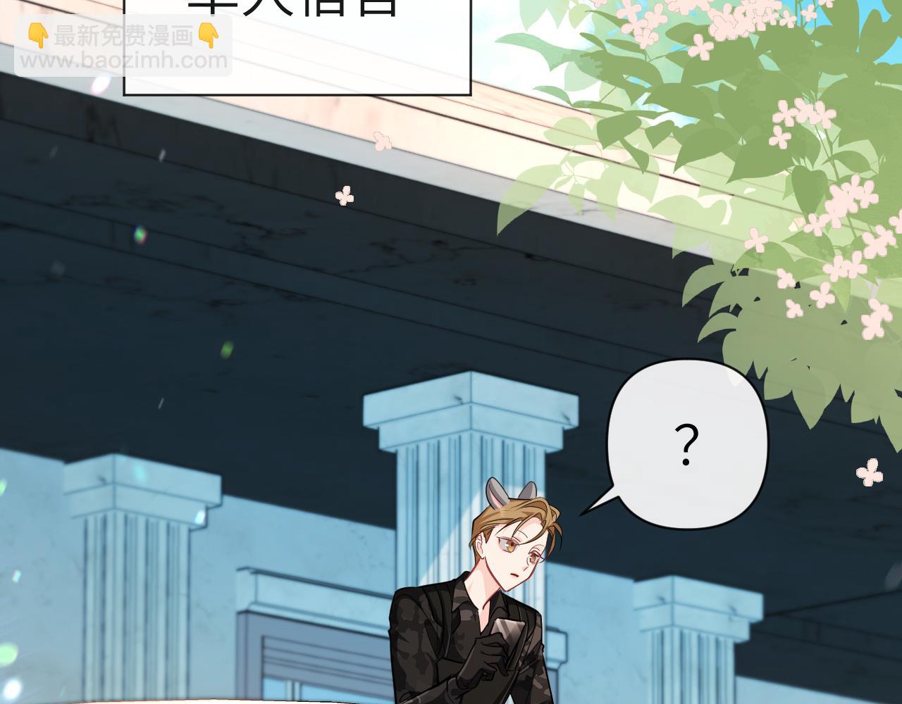 《人鱼陷落（彩蛋日更中）》第79话 白狮之吻 第45页