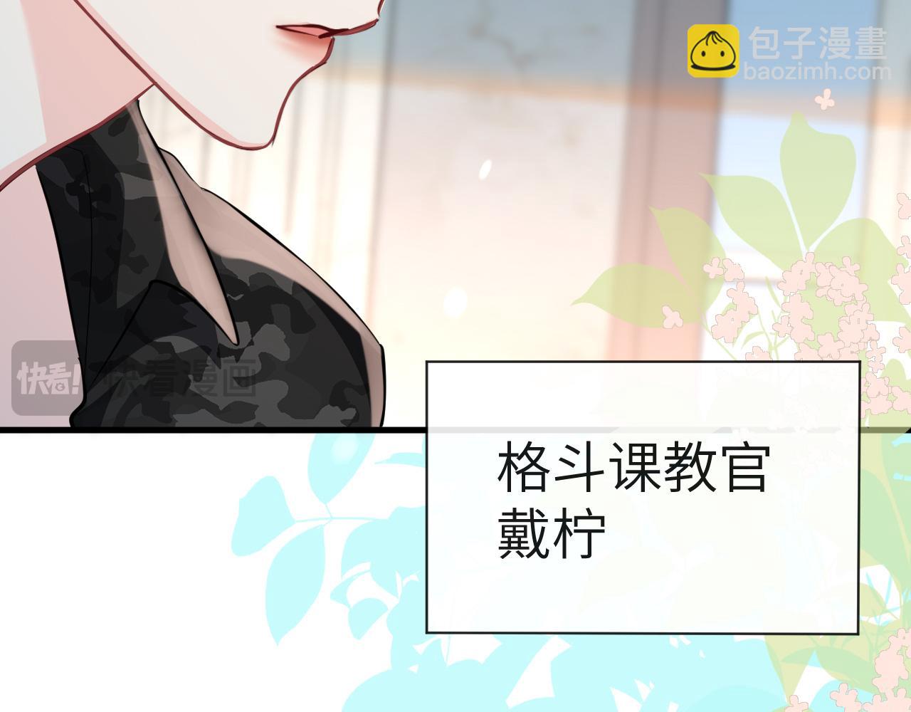 《人鱼陷落（彩蛋日更中）》第79话 白狮之吻 第48页