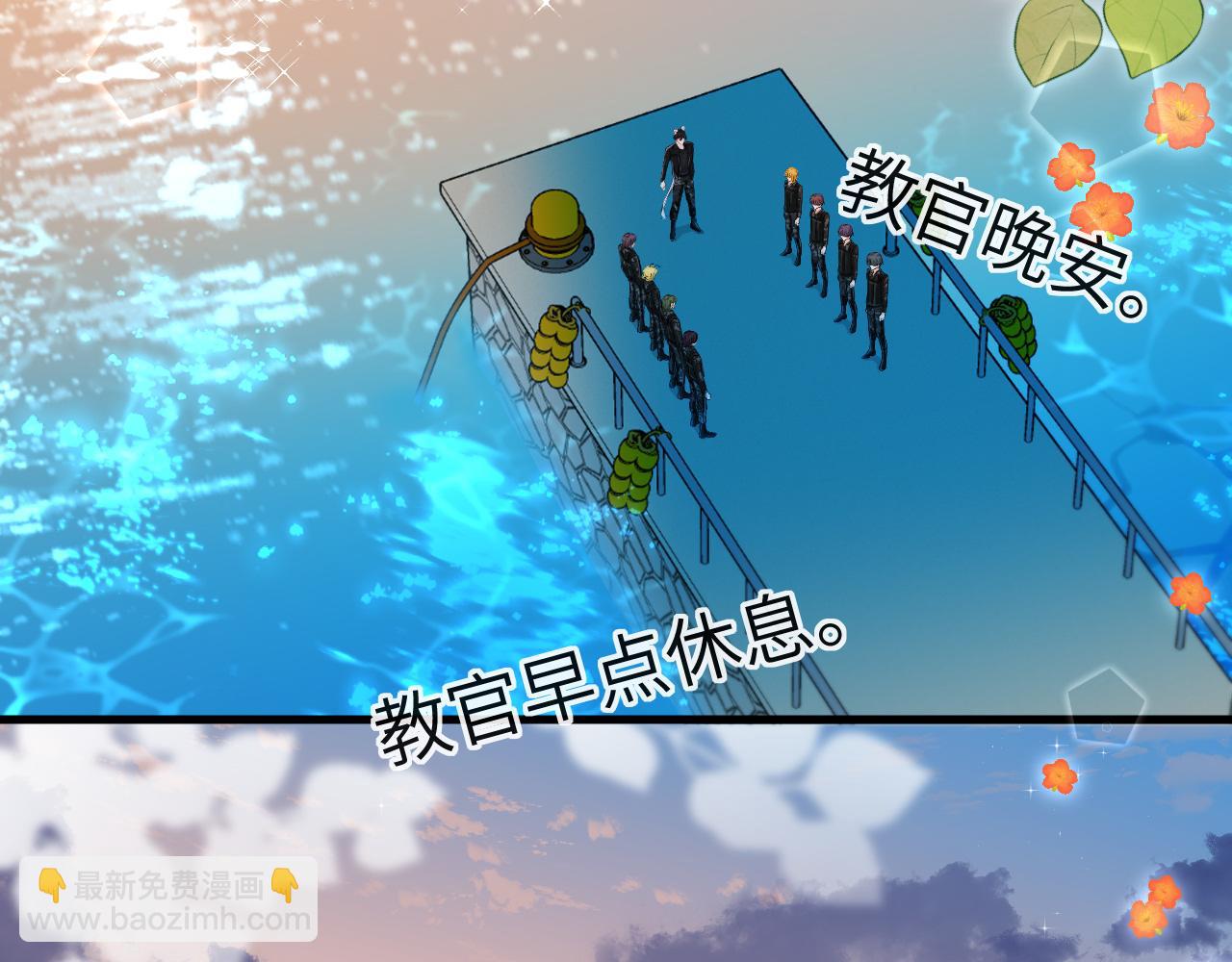《人鱼陷落（彩蛋日更中）》第79话 白狮之吻 第7页