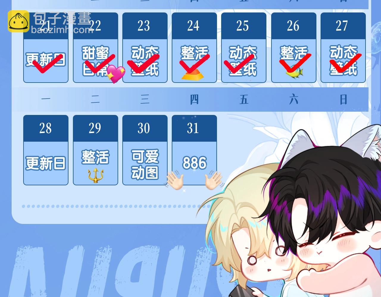《人鱼陷落（彩蛋日更中）》第53期 动态壁纸大放送第三弹（日更中） 第13页