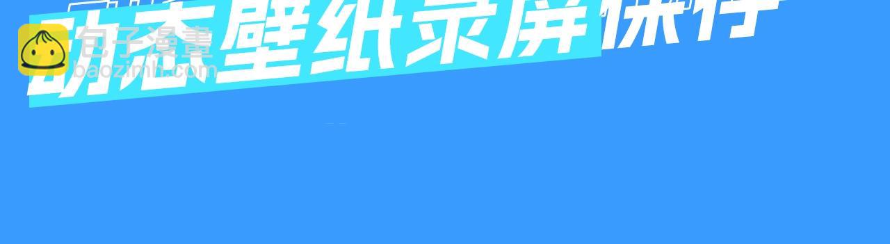 《人鱼陷落（彩蛋日更中）》第53期 动态壁纸大放送第三弹（日更中） 第4页