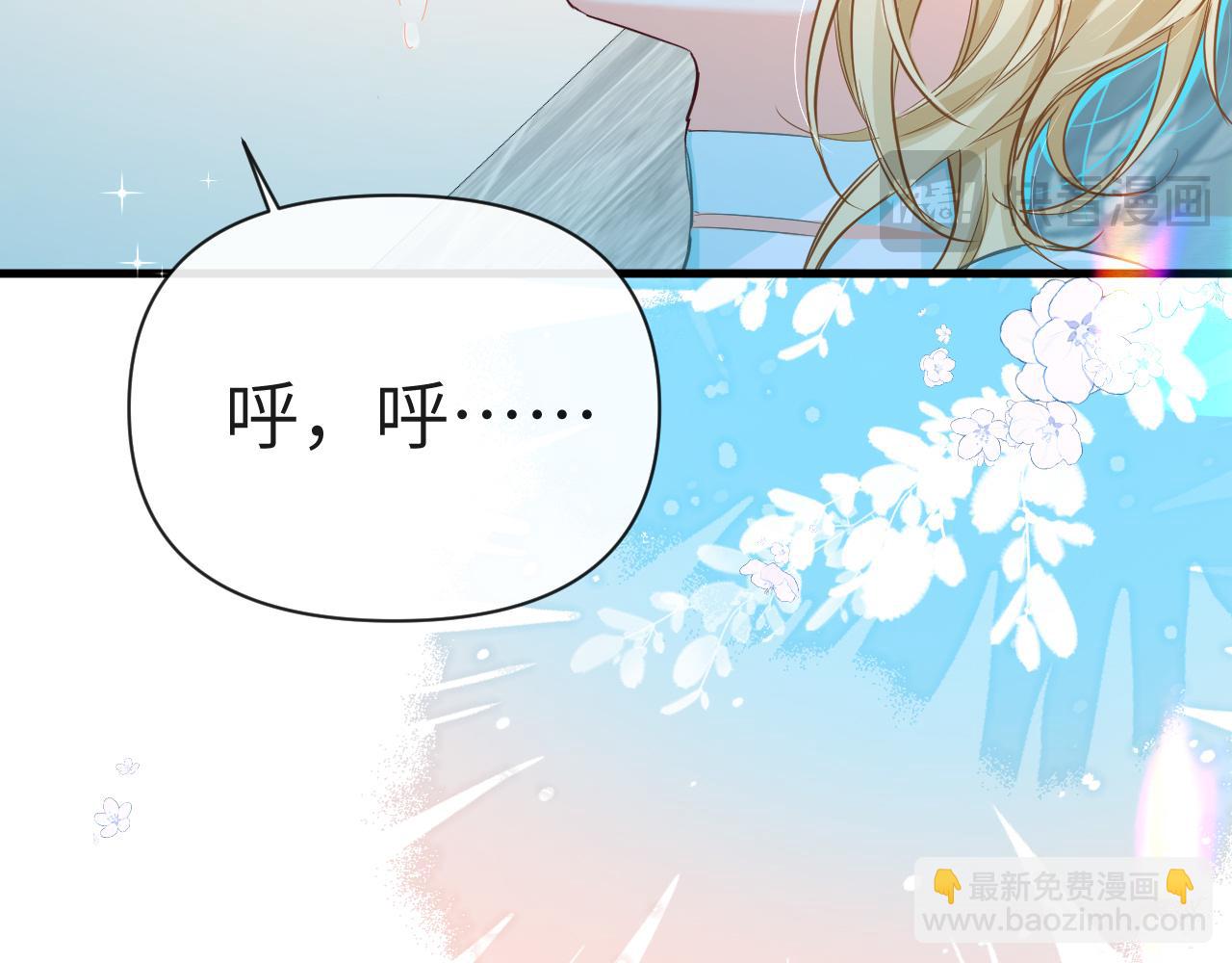 《人鱼陷落（彩蛋日更中）》第80话 撩人 第33页