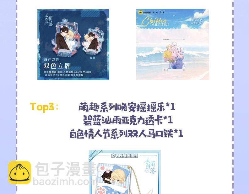《人鱼陷落（彩蛋日更中）》第51期 动态壁纸 暴富锦鲤（日更中） 第21页