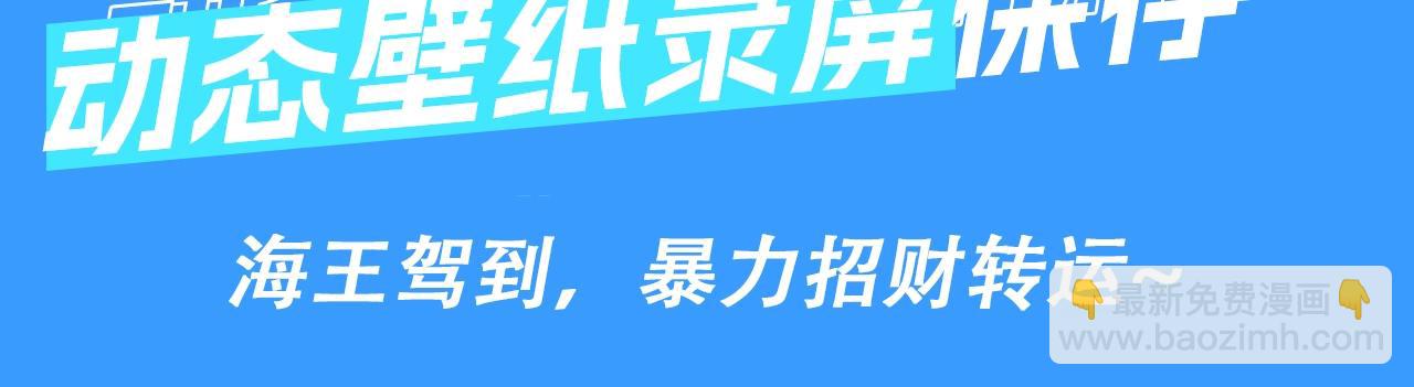 《人鱼陷落（彩蛋日更中）》第51期 动态壁纸 暴富锦鲤（日更中） 第4页
