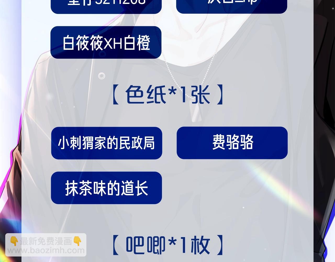 《人鱼陷落（彩蛋日更中）》第56期 白楚年今天不上班 第27页