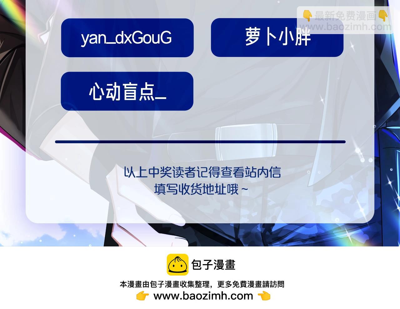 《人鱼陷落（彩蛋日更中）》第56期 白楚年今天不上班 第28页